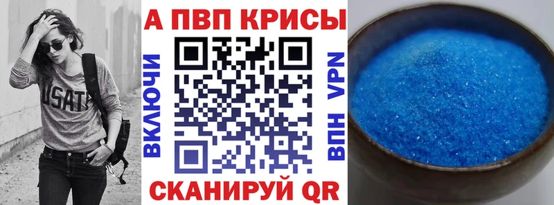 A PVP кристаллы Кологрив