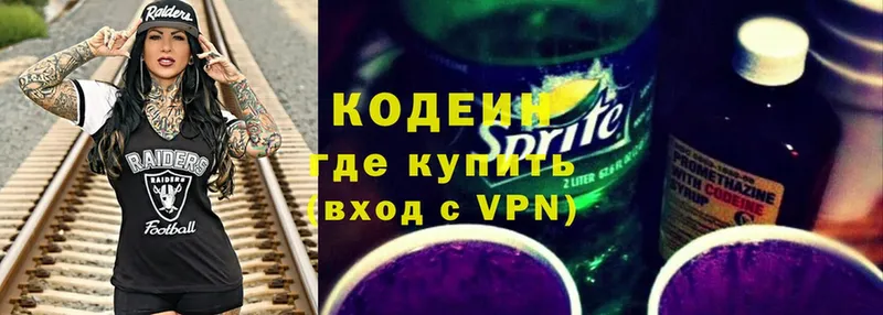 гидра ссылка  Кологрив  Кодеин Purple Drank 