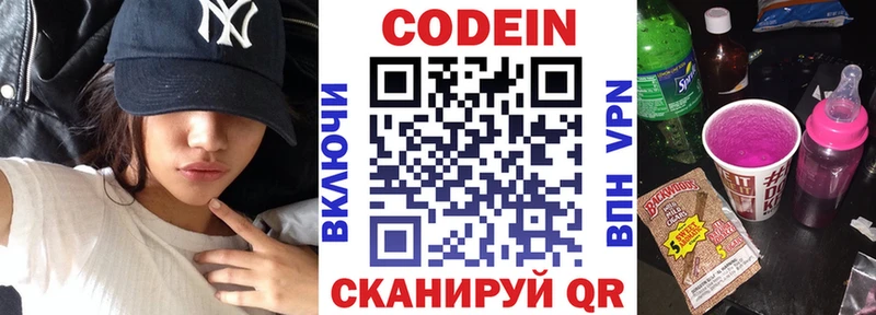 Кодеин Purple Drank где можно купить наркотик MEGA зеркало Кологрив