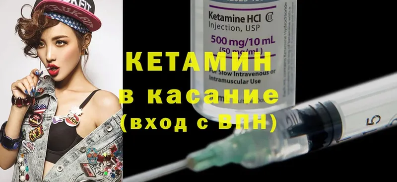 Кетамин ketamine  Кологрив 