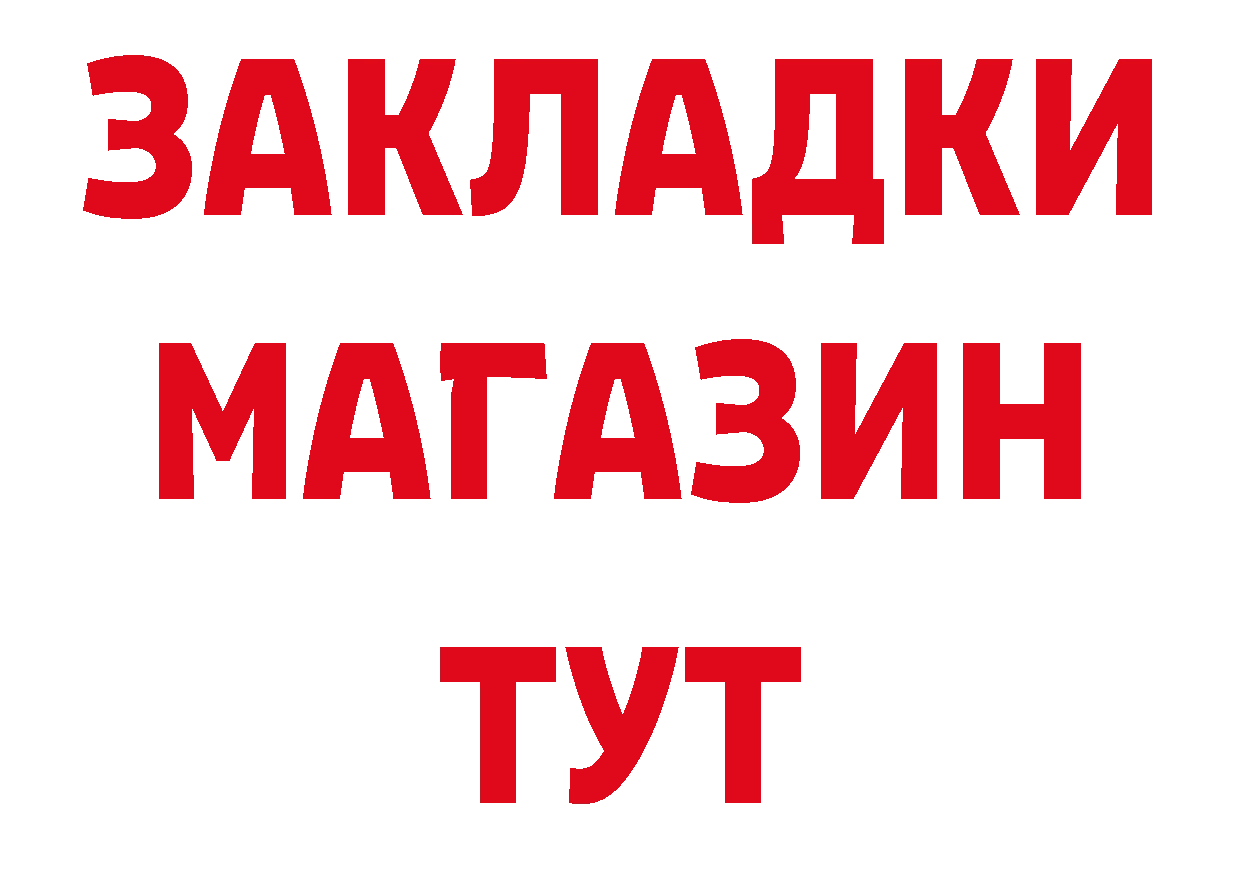 Бутират вода tor даркнет кракен Кологрив