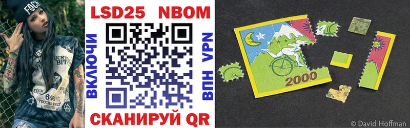 Марки 25I-NBOMe 1,5мг Кологрив